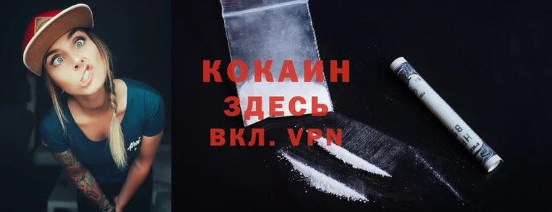 наркота  Кореновск  Cocaine 99% 